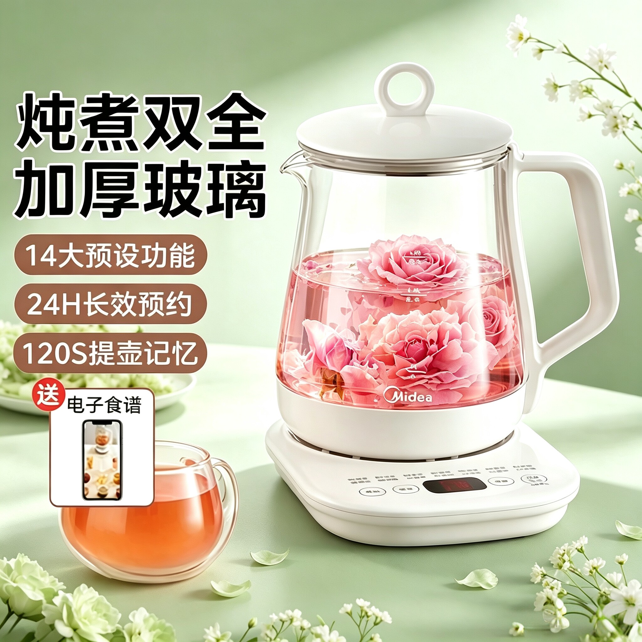 国补15%丨美的多功能养生壶12Q图片