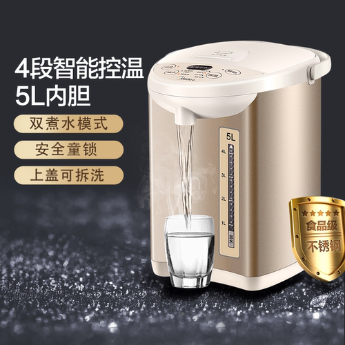 美的5L恒温电水瓶SP50Colour201