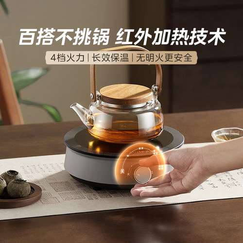 美的电陶炉不挑锅煮茶神器08EY08