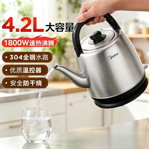 美的4.2L大容量电水壶烧开水42X3