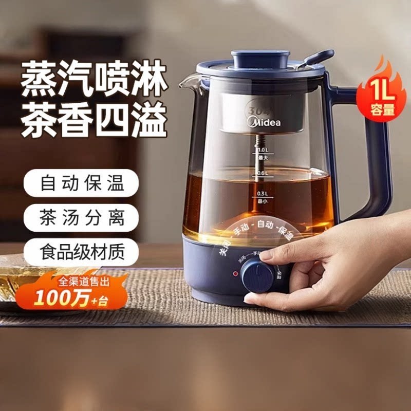 国补15%丨美的煮茶器泡菜ZC10S01图片