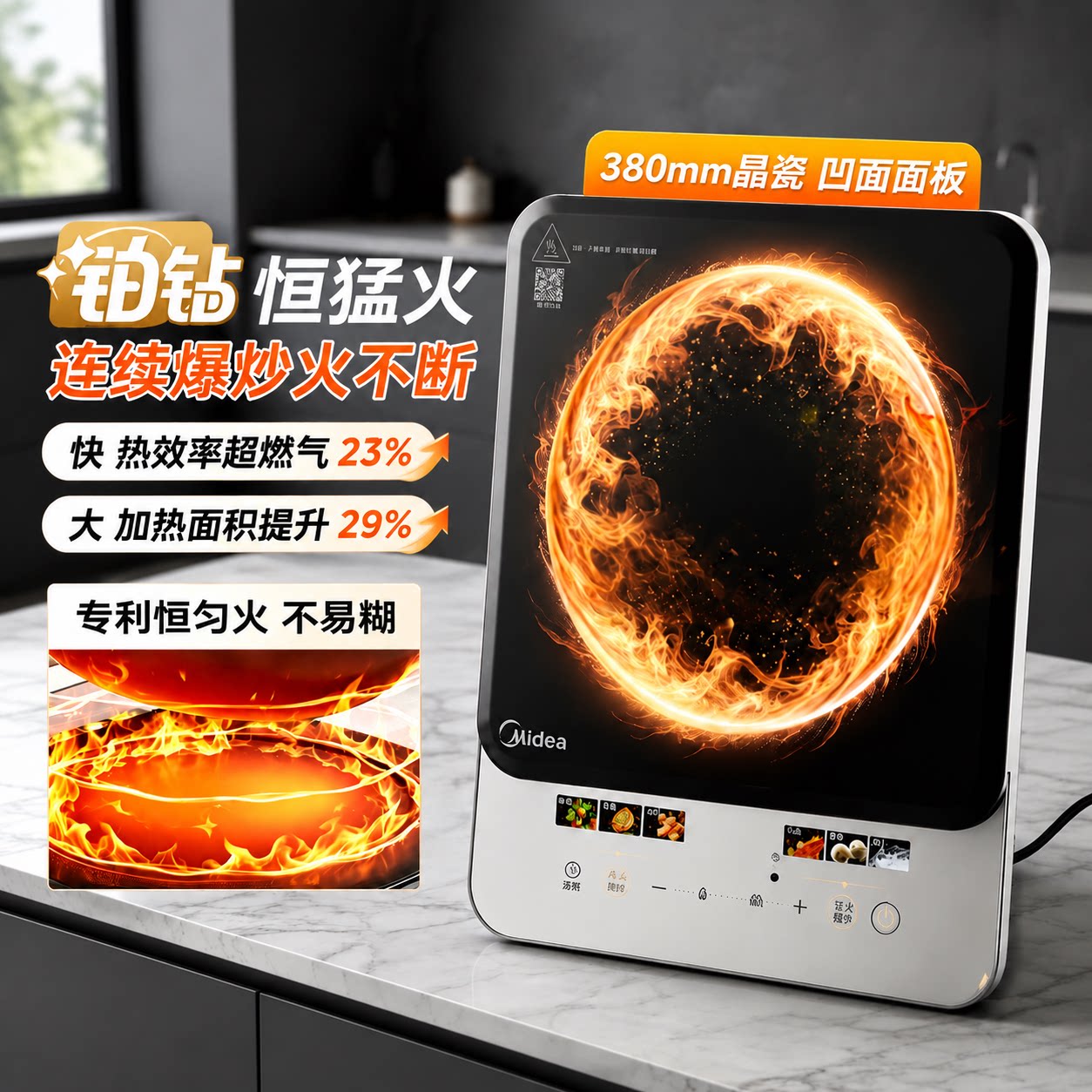 美的铂钻电磁炉2026年新款家用凹面小型大功率火锅炒菜一体灶晶瓷图片