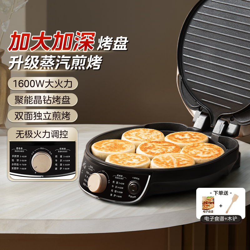 美的电饼铛电饼档家用双面加热煎饼薄饼机不粘烙饼锅加深加大正品,厨房电器,电饼铛/华夫饼机/薄饼机,淘宝优惠券,粉丝福利购,淘宝优惠卷