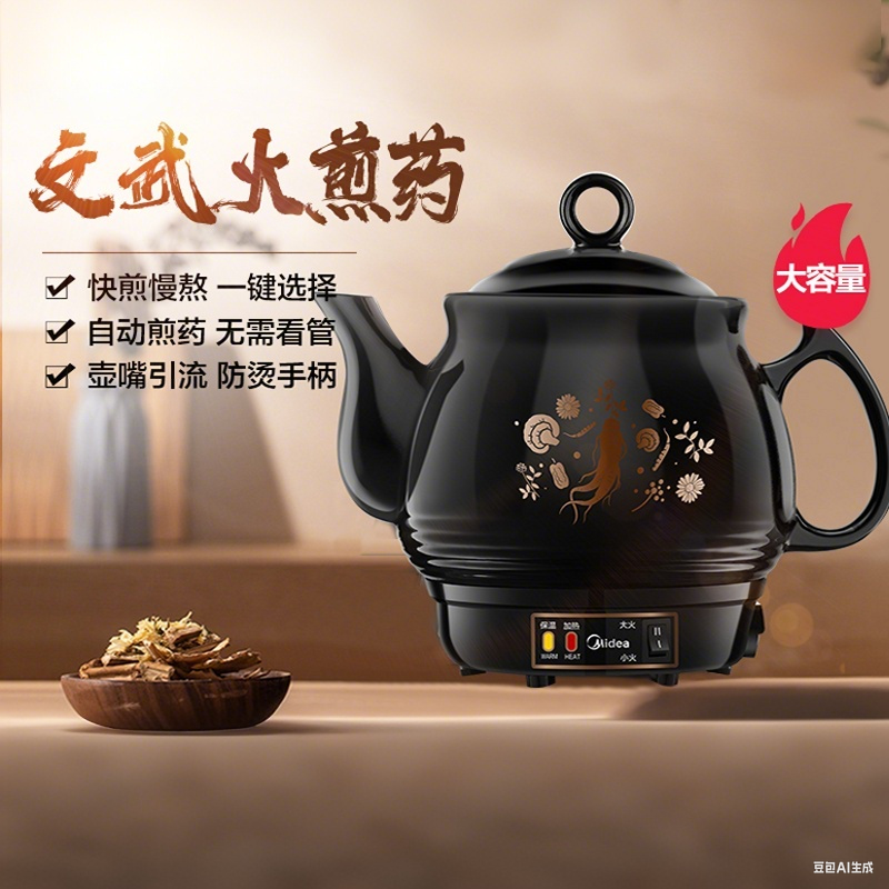 美的药煎壶多功能全自动煎药壶家用中医陶瓷壶电熬药锅养生煲正品