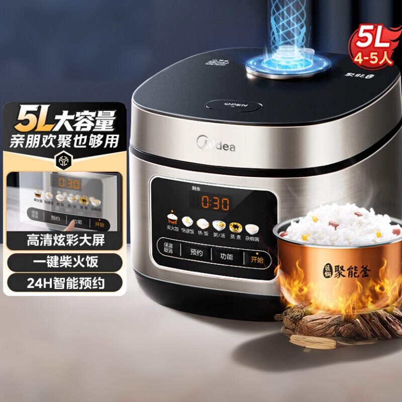 美的电饭煲家用电饭锅5L升3到4人煮饭锅预约柴火饭正品2026新款