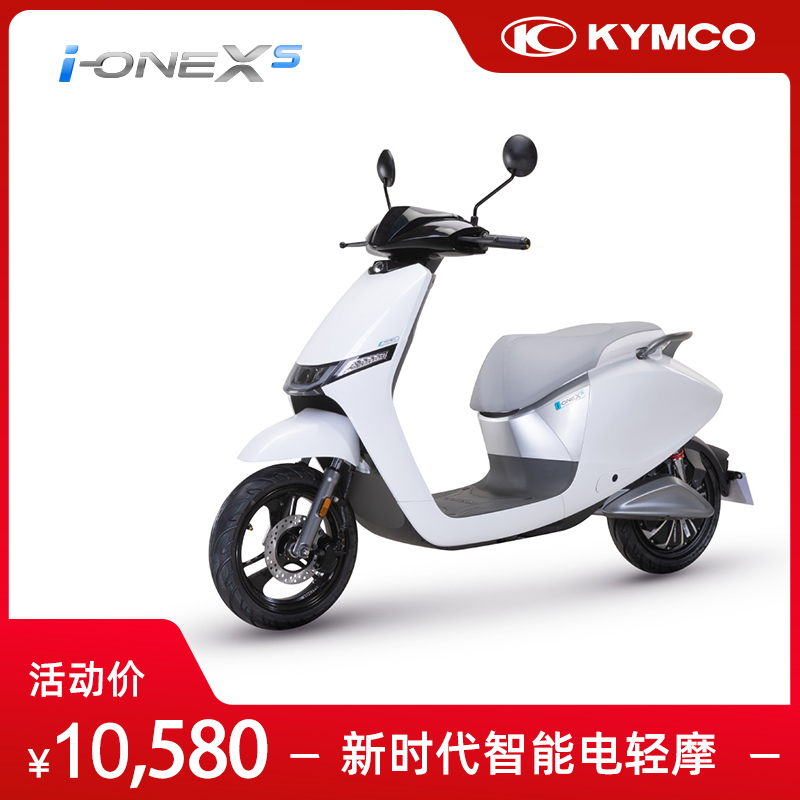 kymco光阳电动车i-onexs高端智能运动男女成人电摩锂电池电轻摩