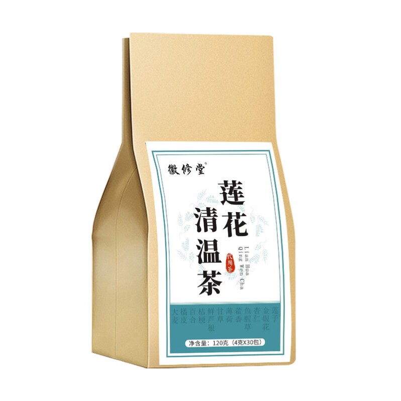 徽修堂莲花清温茶30包