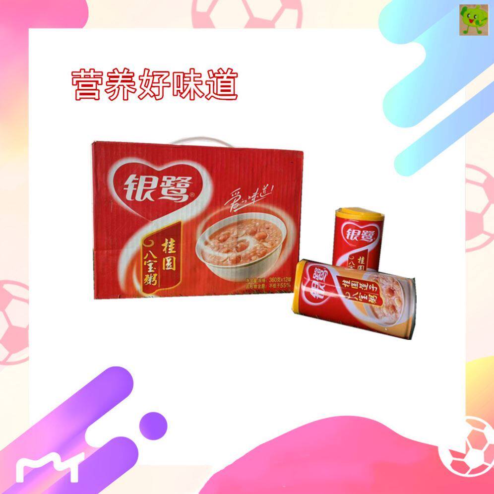 银鹭八宝粥360g 12罐拼装整箱速食桂圆莲子杂粮低糖营养早餐 七顺优购网