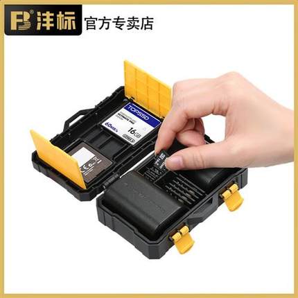 沣标相机电池储存卡收纳盒LP-E6电池盒SD内存卡保护盒CF卡盒整理