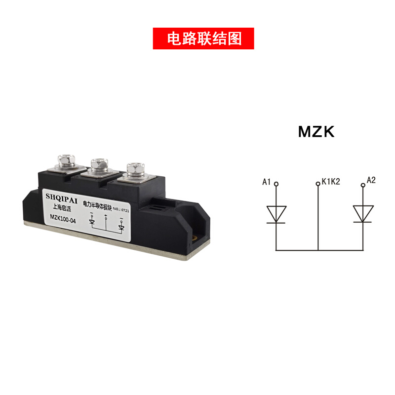 i快恢4复二极模管块MZK100-0车充电器MZKz100A40