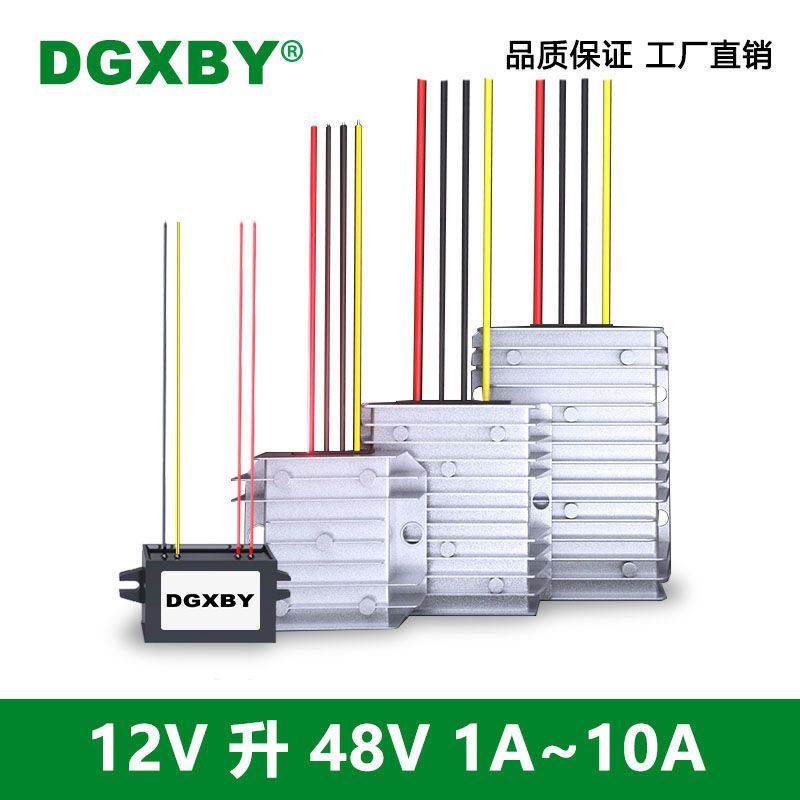 12V变48V直流电源V转换器10-25V升48V汽车电源稳压器DC-DC变压模