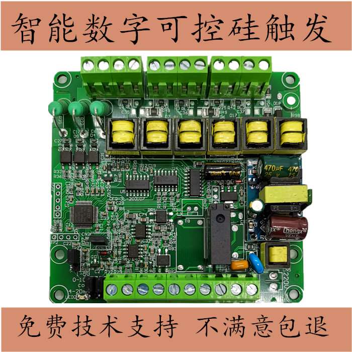 三相控调硅触发板可控硅调压可整流模块电力整器器调功功率控制器