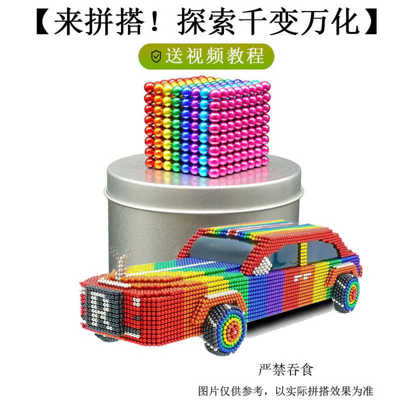 100颗彩色巴0克磁力球铁便宜磁力球磁珠巴克球八克魔拼搭益智玩具