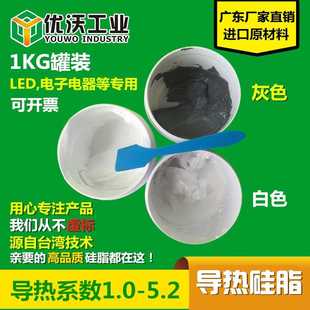 耐温导热硅脂硅胶白 6.0W 灰LED高散热cpu导热膏膏1G系数1.2K