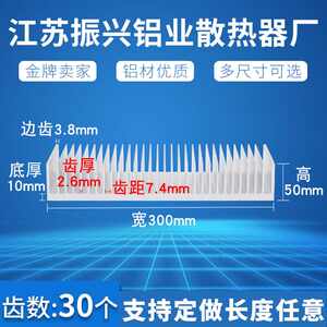 热片宽3散00mm高50m铝型材超薄大功率功放m降温卡显散热器铝