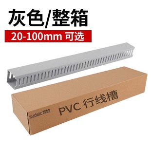 puvc塑电料阻燃明装 槽行线配箱柜电线电缆明线型T配线槽灰色走线