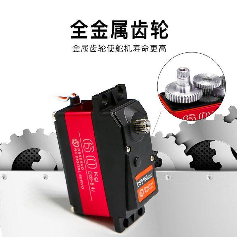 DS5160 60VKG大扭力数码钢齿舵机 1/5遥控车云台机械手臂高压防水使用感如何?