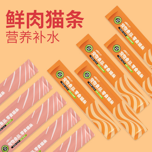 猫条零食100罐头三文鱼通用型