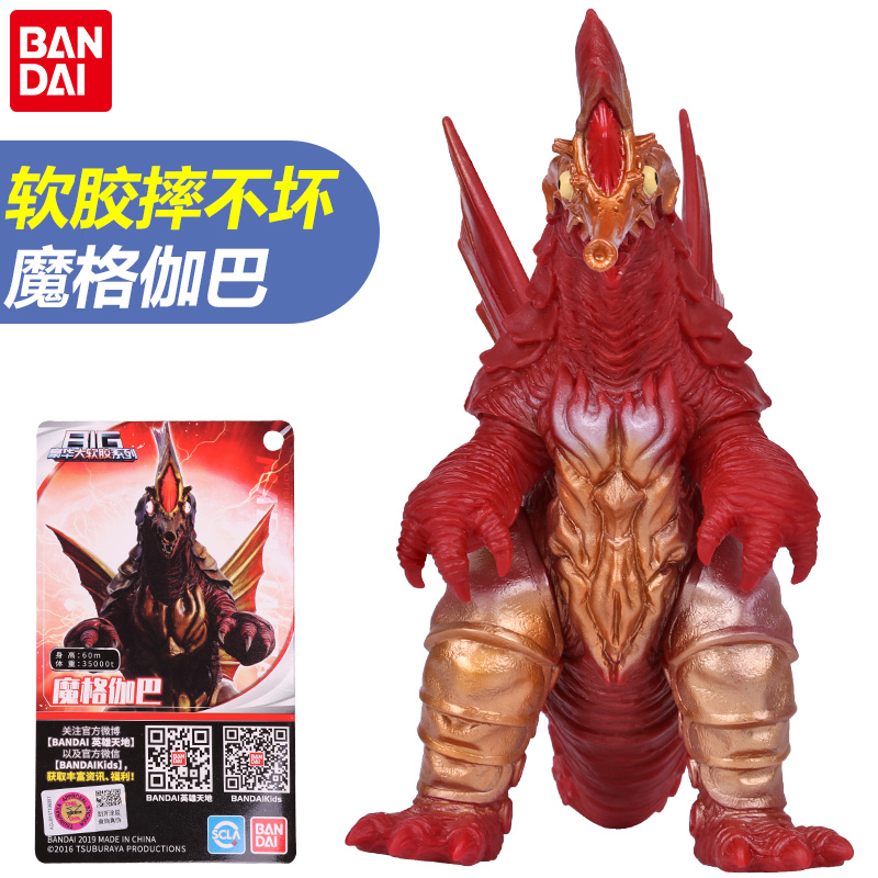 万代魔格伽巴 玛伽贾巴 水之魔王兽软胶怪兽奥特曼