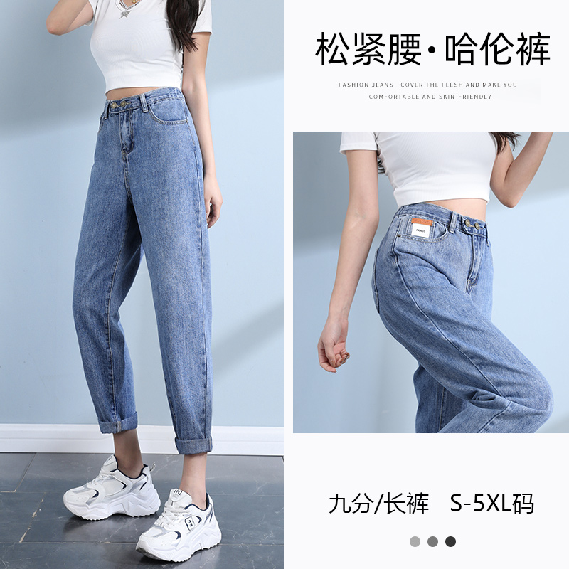 哈伦九分高腰小个子牛仔裤女宽松