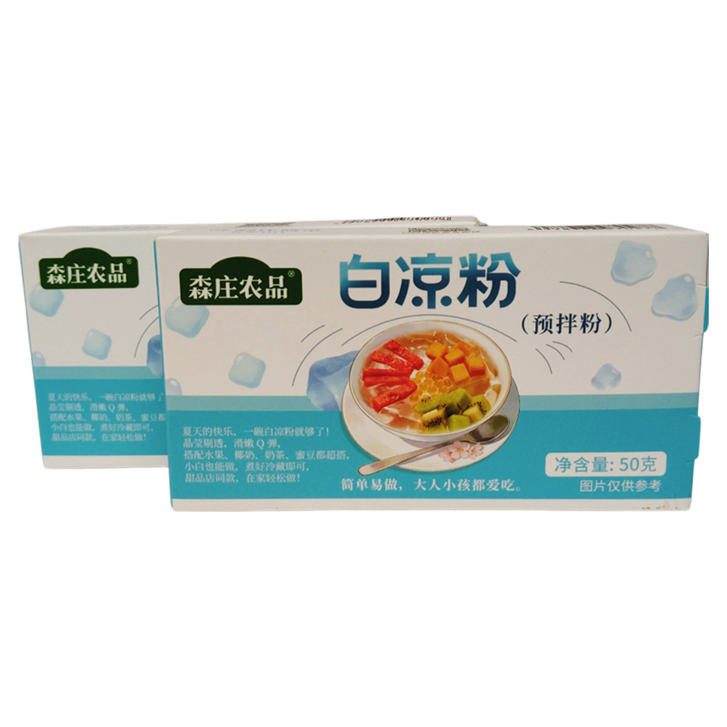 森庄农品白凉粉50g烧仙草食用果冻透明布丁自制白凉粉家用商用