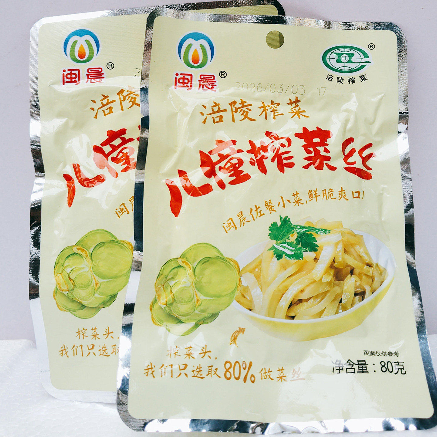 闽晨儿童榨菜丝80g涪陵榨菜鲜脆爽口佐餐下饭菜咸菜儿童拌面拌饭