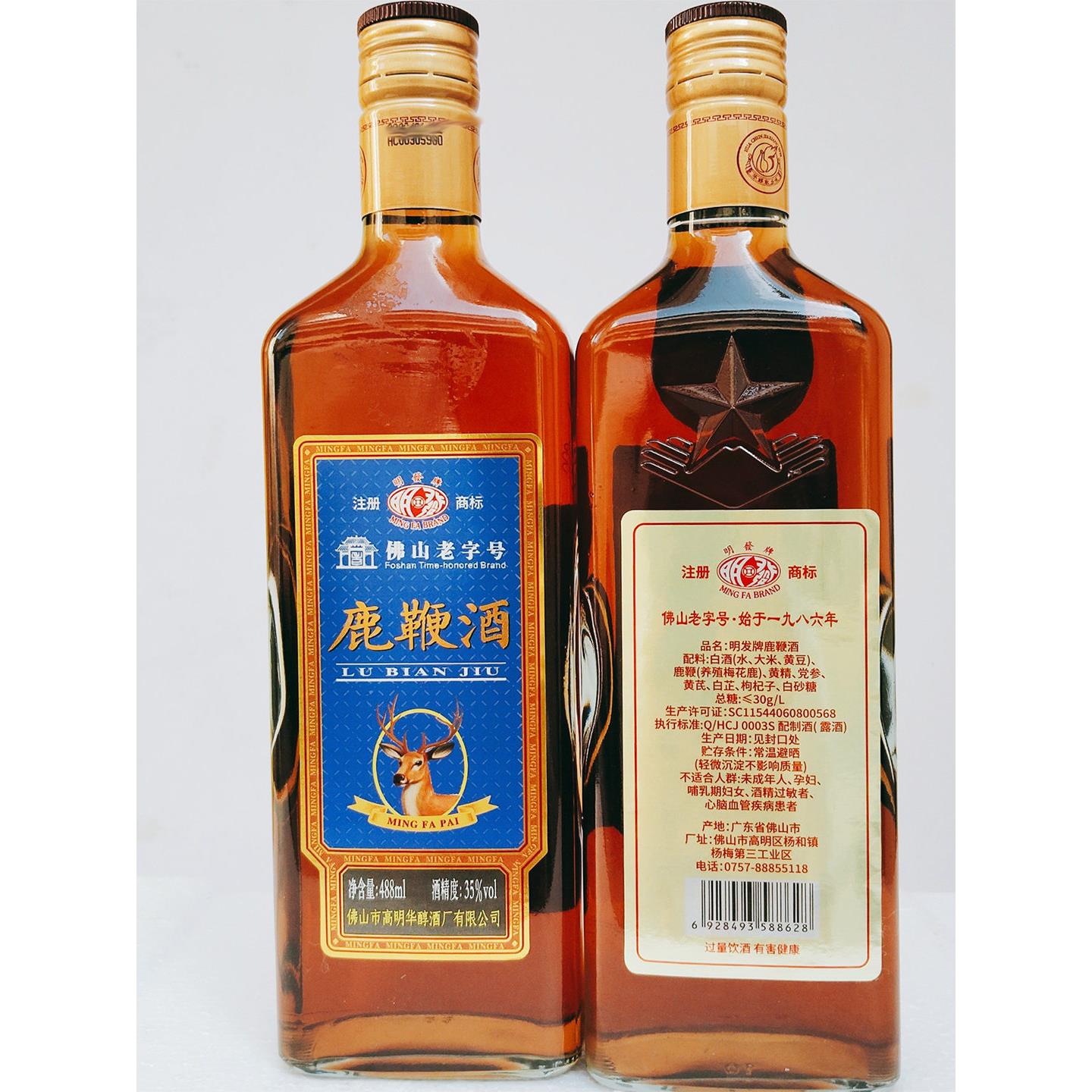 鹿鞭酒488ml/35度枸杞黄芪党参