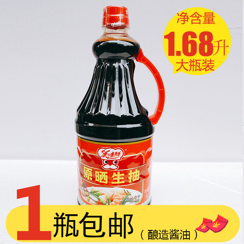 厨邦美味鲜原晒生抽1.68L酿造酱油壶装实惠方便商用炒菜清蒸凉拌