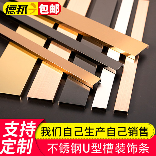 不锈钢U型槽金属装饰条包邮