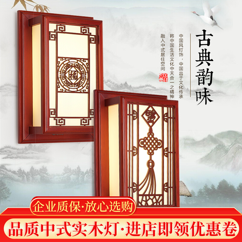 床头灯卧室壁f灯客厅禅意新中式楼梯灯电视背景墙灯实木过道壁灯