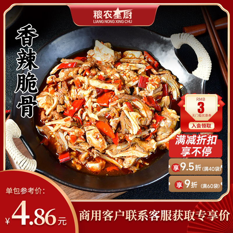 粮农香辣脆骨料理150g外卖速食