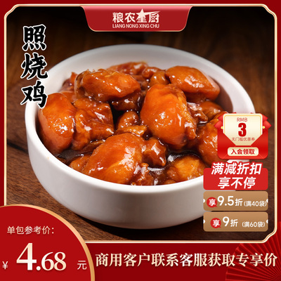粮农星厨照烧鸡210g速食盖浇饭