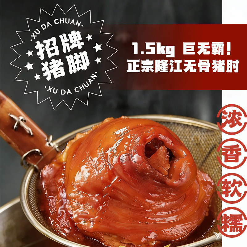 粮农星厨隆江猪脚饭半成品商用批发冷冻熟食预制菜加热卤味卤肉饭