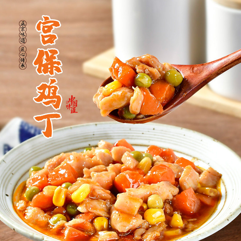 粮农宫保鸡丁料理包220g外卖商用速食盖浇饭快餐预制菜成品菜肴,水产肉类/新鲜蔬果/熟食,包装速食菜/预制菜,淘宝优惠券,粉丝福利购,淘宝优惠卷