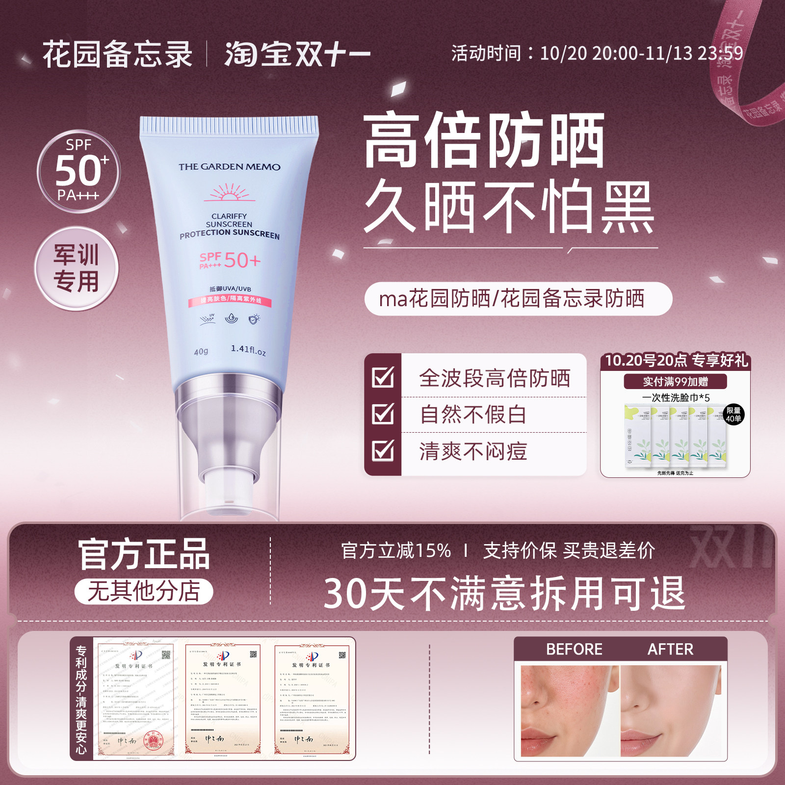 ma花园防晒花园备忘录防晒ou花园防晒花园抗氧防晒防紫外线抗氧晒