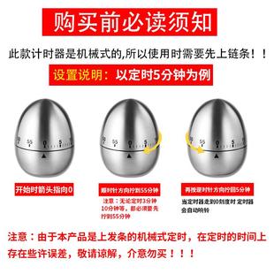 厨房计时器定时器提醒器不锈钢蛋形倒计时器机械闹钟烹饪工具用品