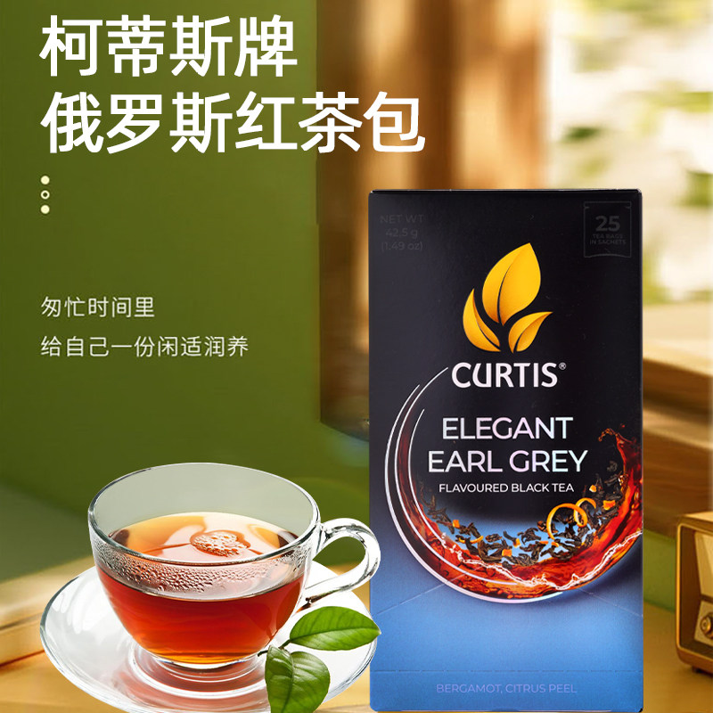 俄罗斯进口花果味茶包冲泡原装绿茶柠檬红茶伴手礼独立包装热泡茶,茶,锡兰/阿萨姆/大吉岭/进口红茶,淘宝优惠券,粉丝福利购,淘宝优惠卷