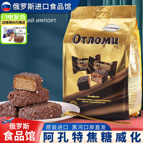 阿孔特进口俄罗斯焦糖威化