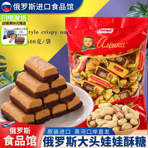 俄罗斯食品馆芝麻花生果仁酥