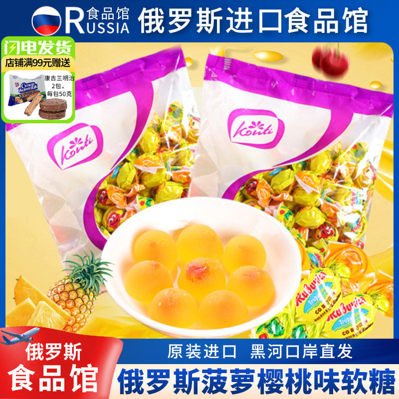 俄罗斯进口果汁软糖水果味qq糖橡皮糖喜糖果儿童解馋小零食品