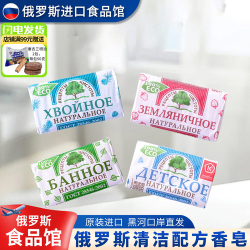 1855手工儿童松树味香皂