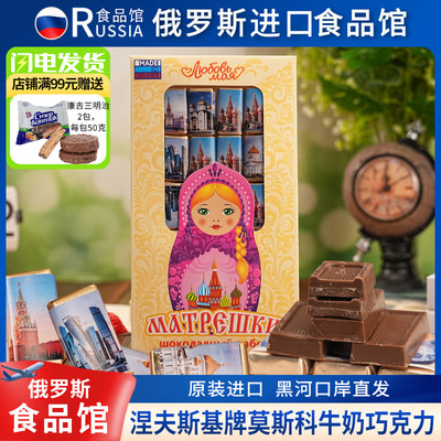 涅夫斯基俄风款黑巧克力礼物