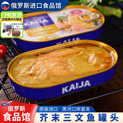 kajja芥末三文鱼罐头即食下酒菜