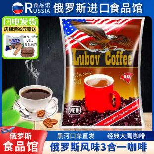 袋装 包邮 马来西亚进口金鹰咖啡三合一速溶大鹰咖啡50小包保真正品
