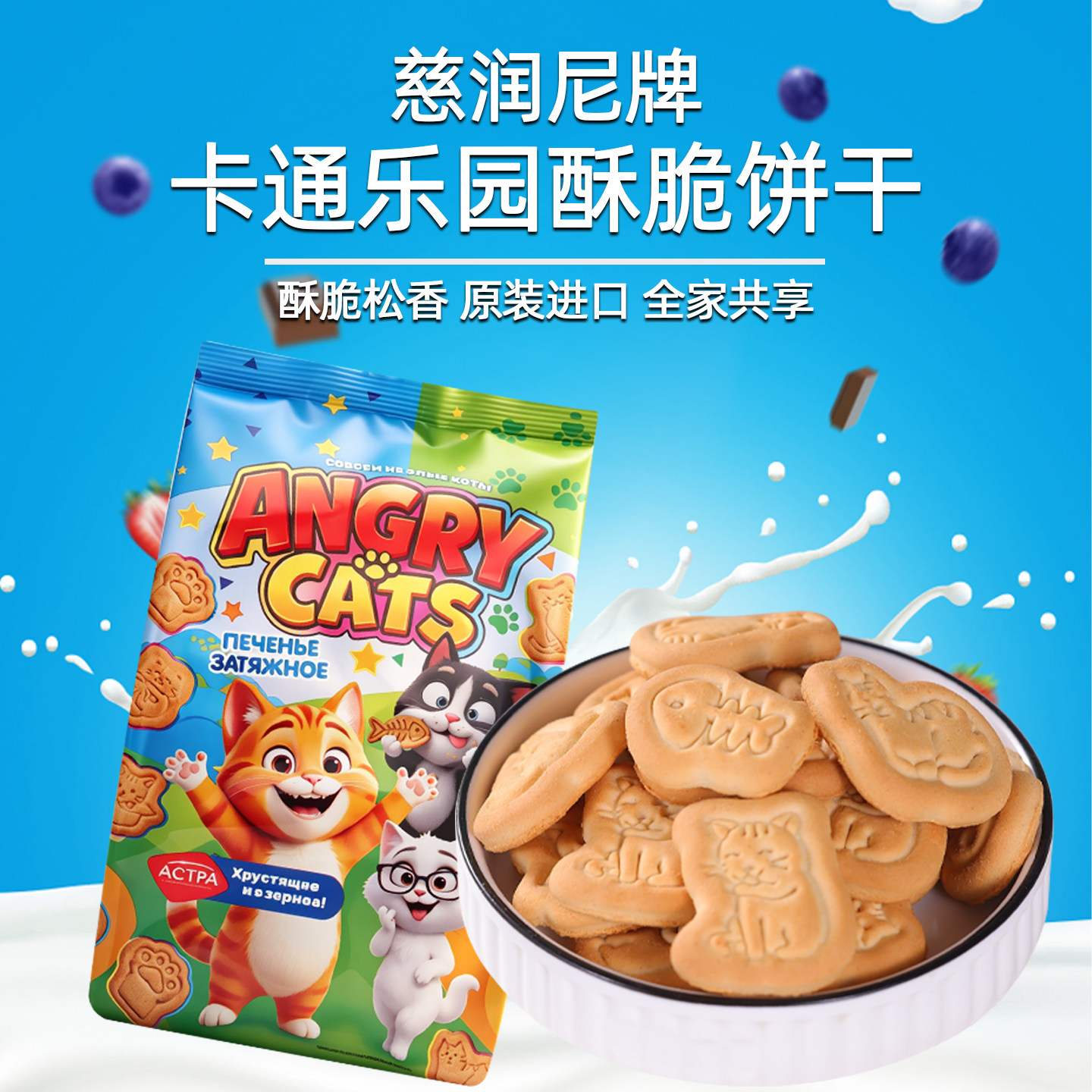 俄罗斯原装进口老式动物饼干麦香奶味卡通儿童营养早餐辅食代餐