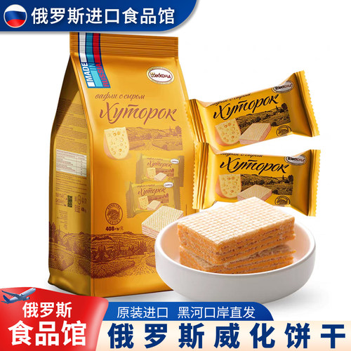阿孔特牌冰淇淋巧克力奶酪味威化