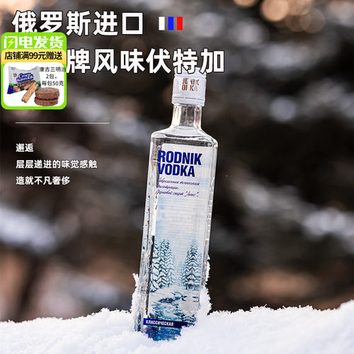 俄罗斯进口源泉拍伏特加洋列酒