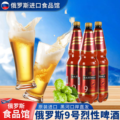 波罗的海1.3升俄罗斯进口16