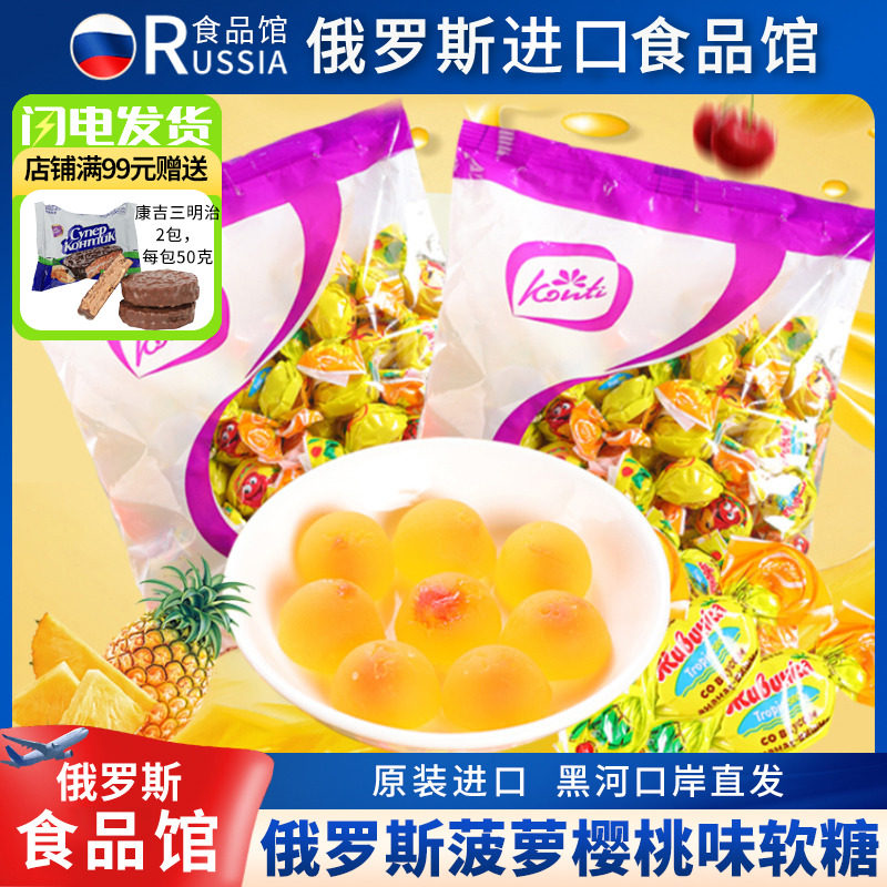 俄罗斯进口夹心康吉软糖水果味流心爆浆爆汁儿童果汁橡皮糖喜糖