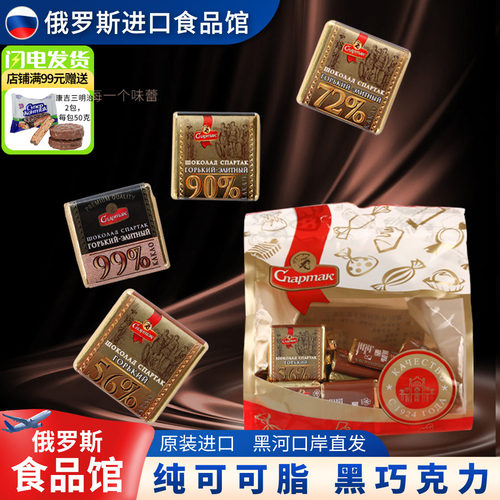 斯巴达克黑巧克力超苦